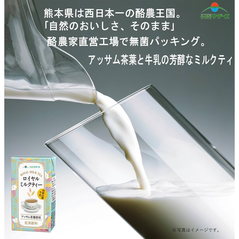 Amazon.co.jp: らくのうマザーズ ロイヤルミルクティー 250ml紙